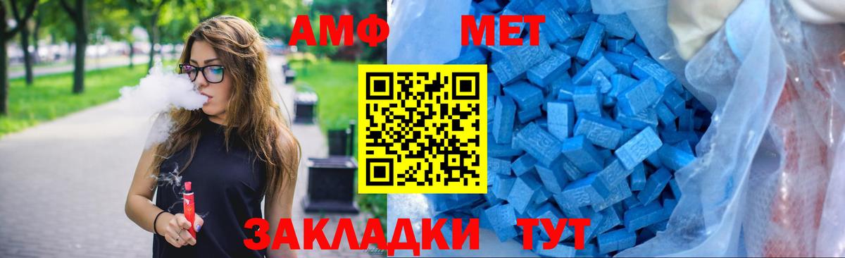 Россошь  Amphetamine  Вход с VPN  АМФЕТАМИН Розовый 