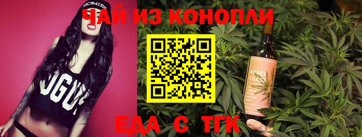 Россошь  Еда ТГК марихуана  Вход с VPN 