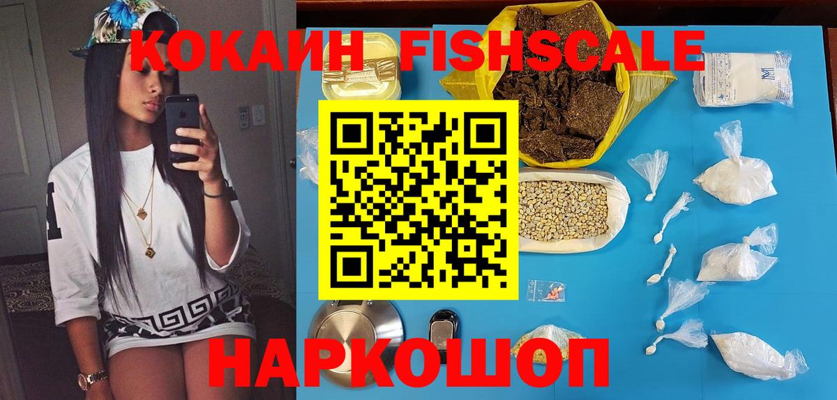 Cocaine VHQ Россошь