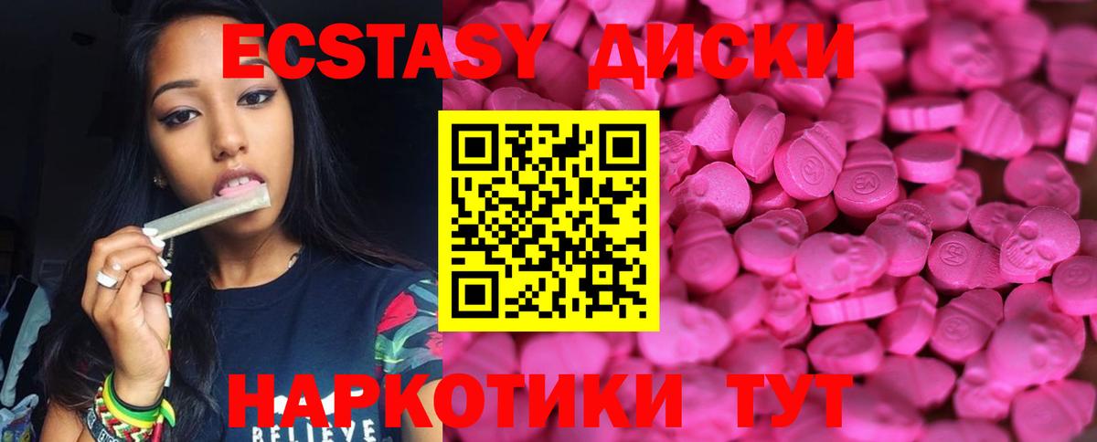 Ecstasy  Ecstasy DUBAI  Россошь  Вход с VPN  Ecstasy Cube 