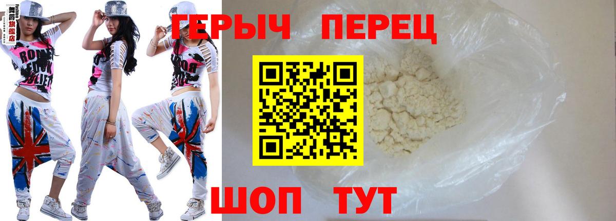 Героин белый  Вход с VPN  Россошь 
