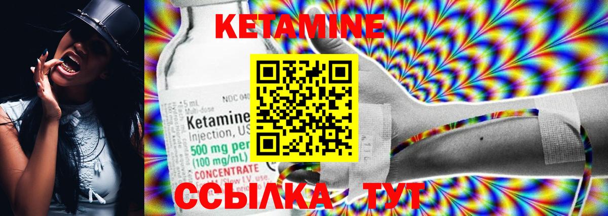 Кетамин ketamine Россошь