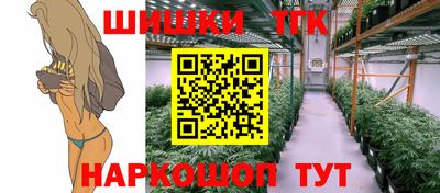 гашишное масло Наро-Фоминск