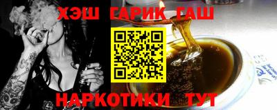 гашишное масло Наро-Фоминск