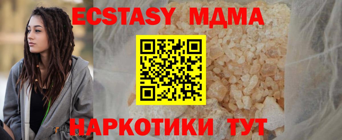 МДМА VHQ Россошь