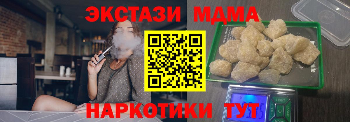 МДМА VHQ  МДМА молли  Вход с VPN  Россошь 