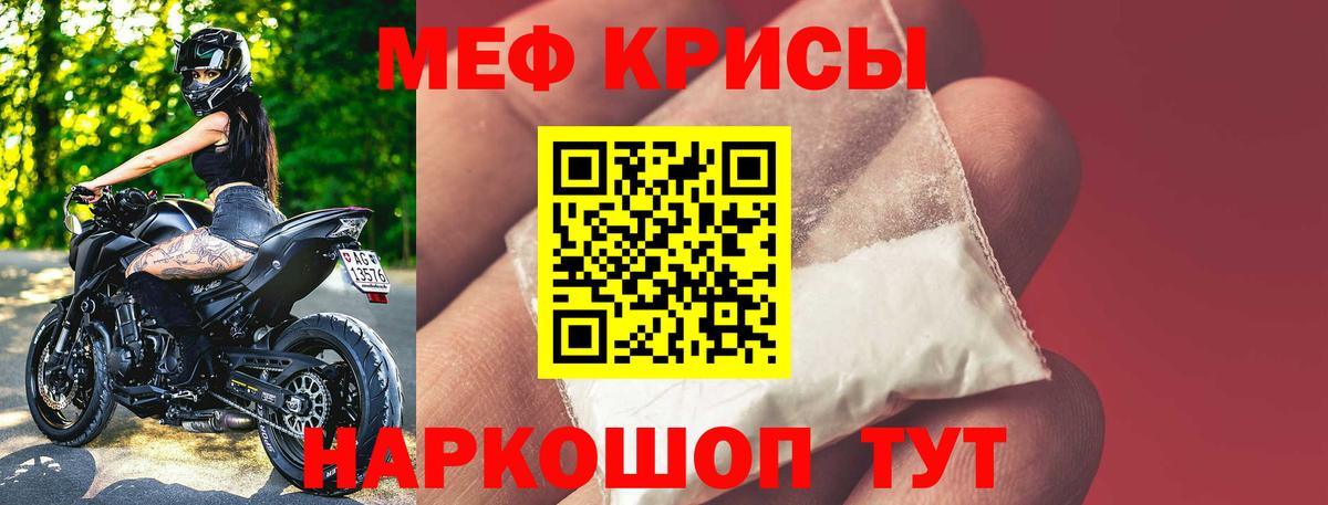 Меф мука Россошь