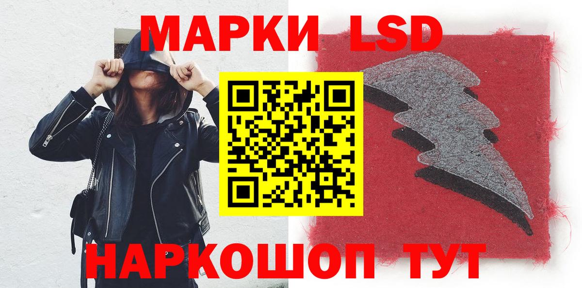 Марки NBOMe 1,5мг  Вход с VPN  Россошь 