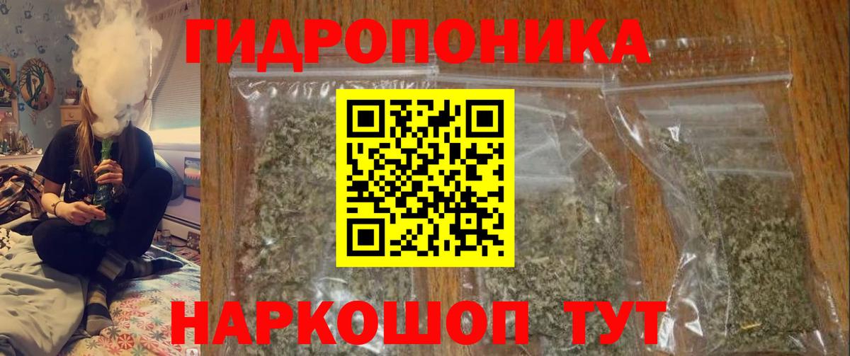 Канабис конопля Россошь